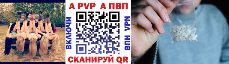 А ПВП Crystall Фурманов