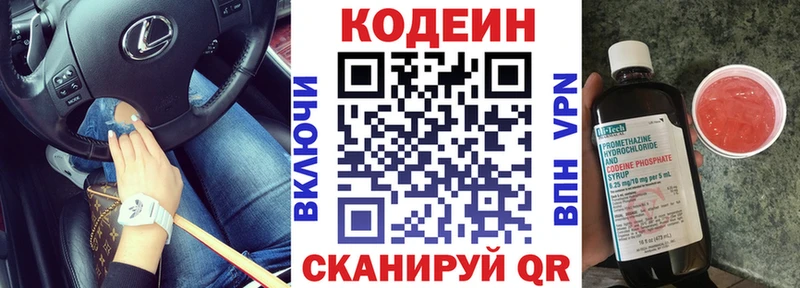 продажа наркотиков  Фурманов  mega ТОР  Кодеин Purple Drank 