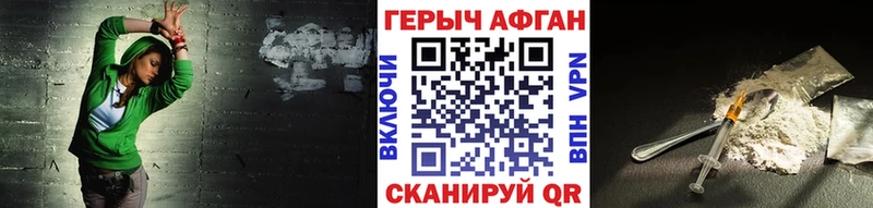 ГЕРОИН Heroin  наркотики  Фурманов 