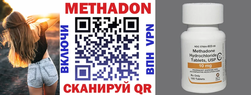 МЕТАДОН белоснежный Фурманов