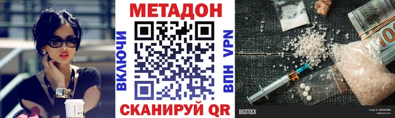 МЕТАДОН мёд  гидра ссылка  Фурманов 